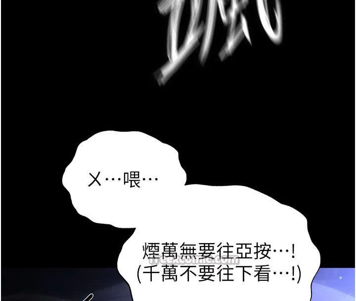 末日鵰堡 第36話-與俄羅斯金髮妹多人運動 第126页