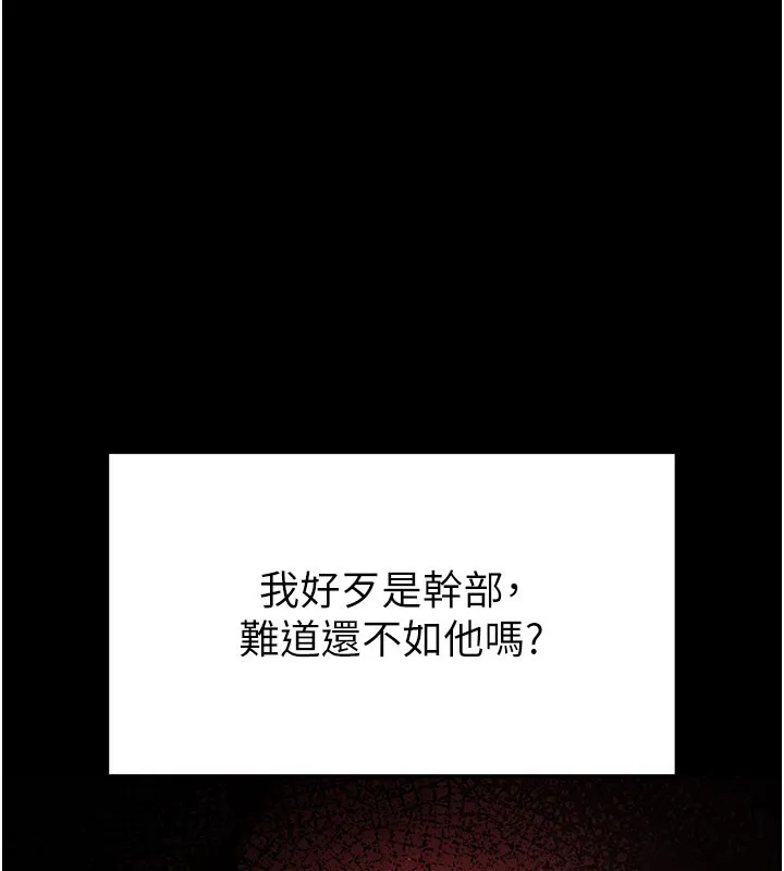 末日鵰堡 第36話-與俄羅斯金髮妹多人運動 第173页