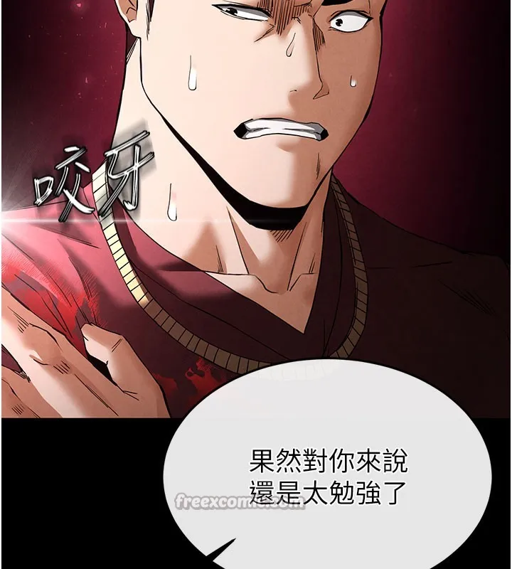 末日鵰堡 第36話-與俄羅斯金髮妹多人運動 第140页