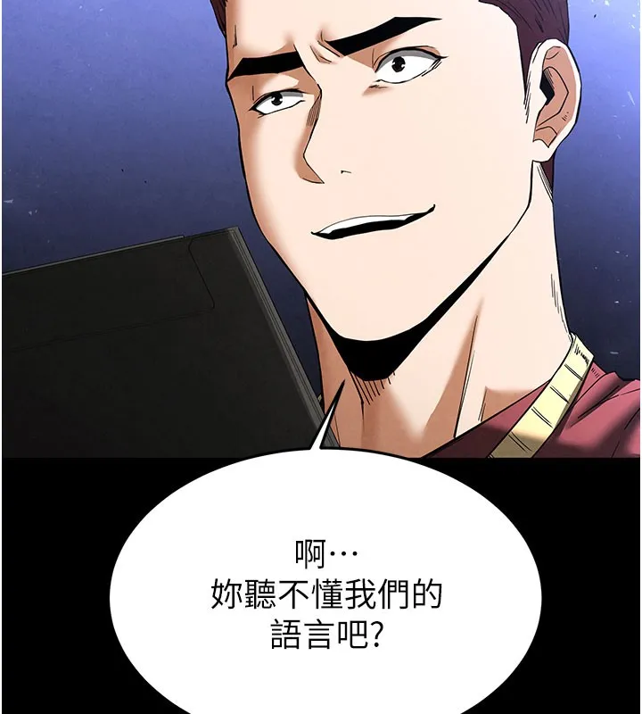 末日鵰堡 第36話-與俄羅斯金髮妹多人運動 第211页