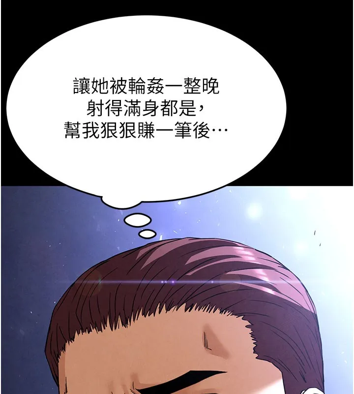 末日鵰堡 第36話-與俄羅斯金髮妹多人運動 第231页