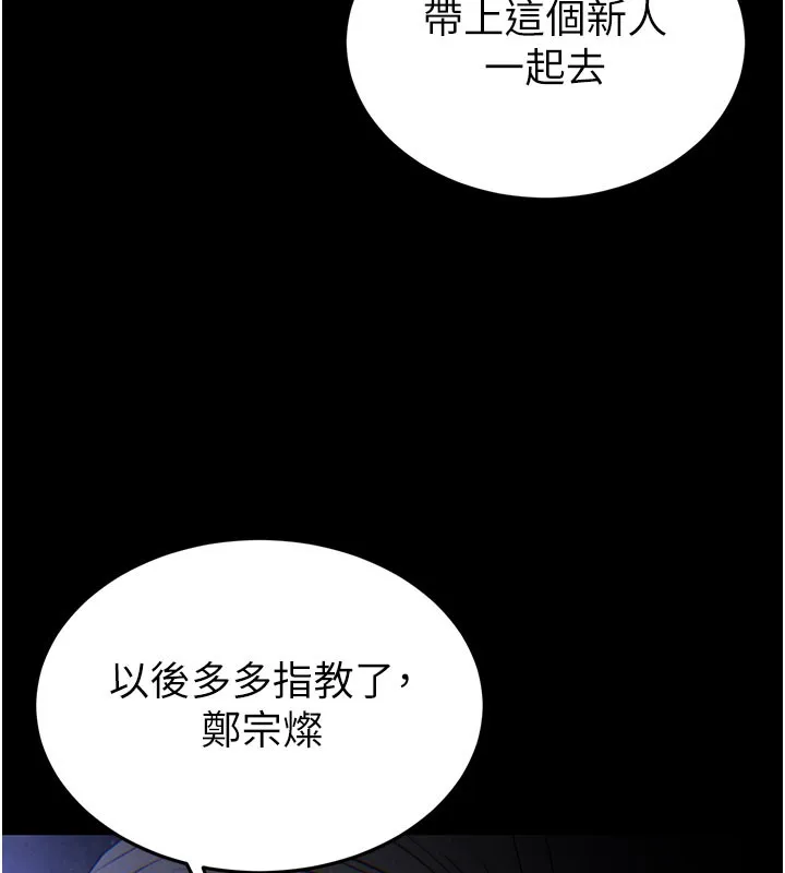 末日鵰堡 第36話-與俄羅斯金髮妹多人運動 第144页