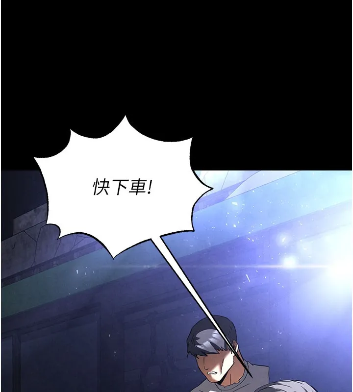 末日鵰堡 第36話-與俄羅斯金髮妹多人運動 第165页