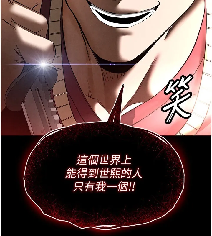 末日鵰堡 第36話-與俄羅斯金髮妹多人運動 第44页