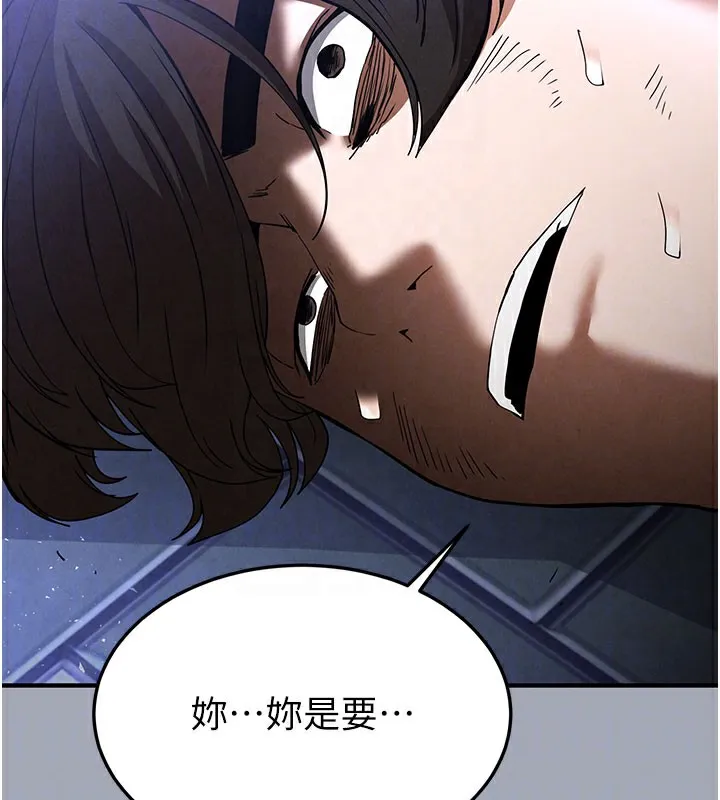 末日鵰堡 第36話-與俄羅斯金髮妹多人運動 第20页