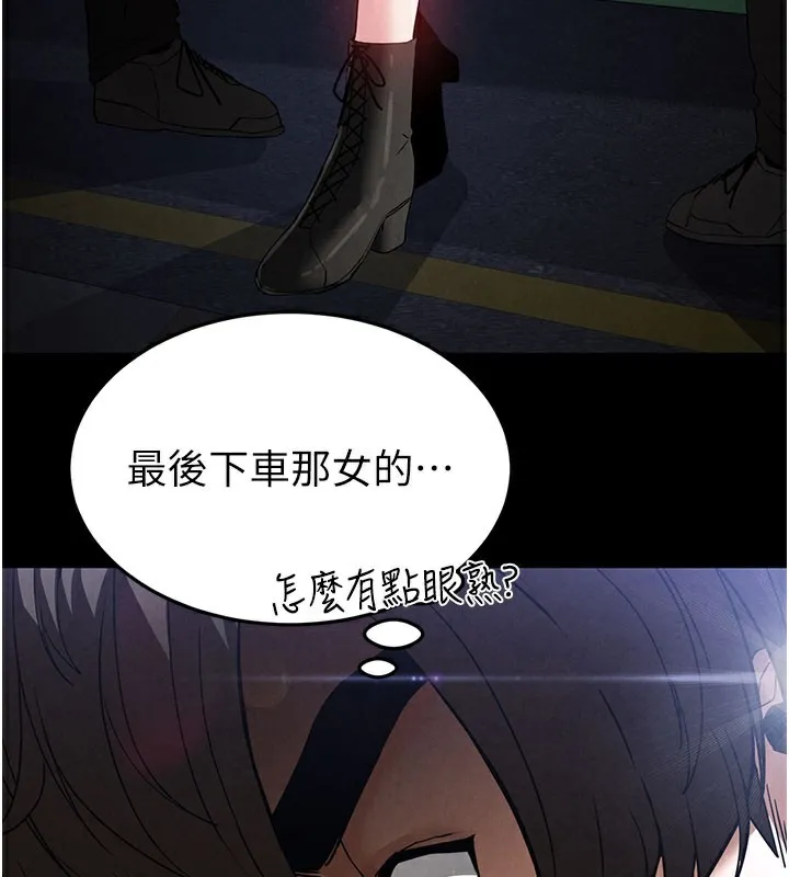 末日鵰堡 第36話-與俄羅斯金髮妹多人運動 第204页