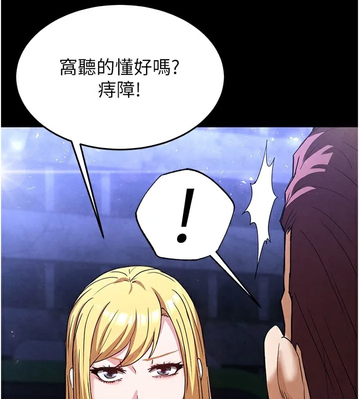 末日鵰堡 第36話-與俄羅斯金髮妹多人運動 第213页