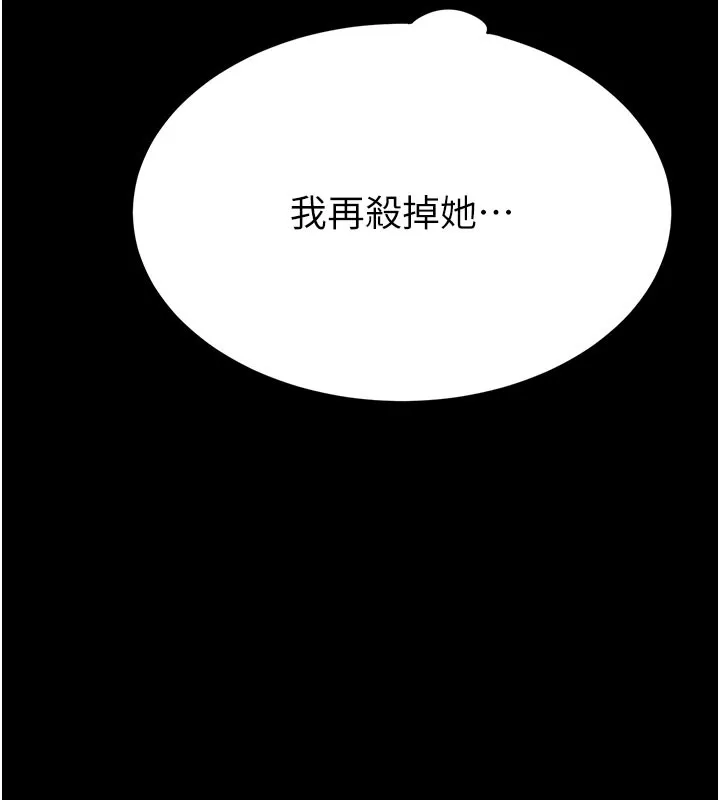 末日鵰堡 第36話-與俄羅斯金髮妹多人運動 第233页