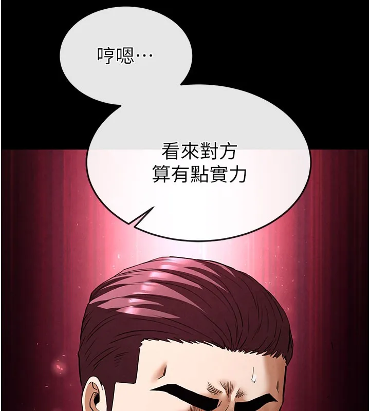 末日鵰堡 第36話-與俄羅斯金髮妹多人運動 第139页