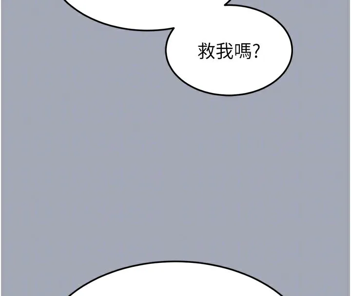 末日鵰堡 第36話-與俄羅斯金髮妹多人運動 第21页