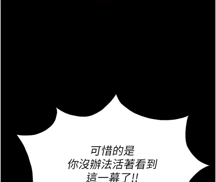 末日鵰堡 第36話-與俄羅斯金髮妹多人運動 第45页