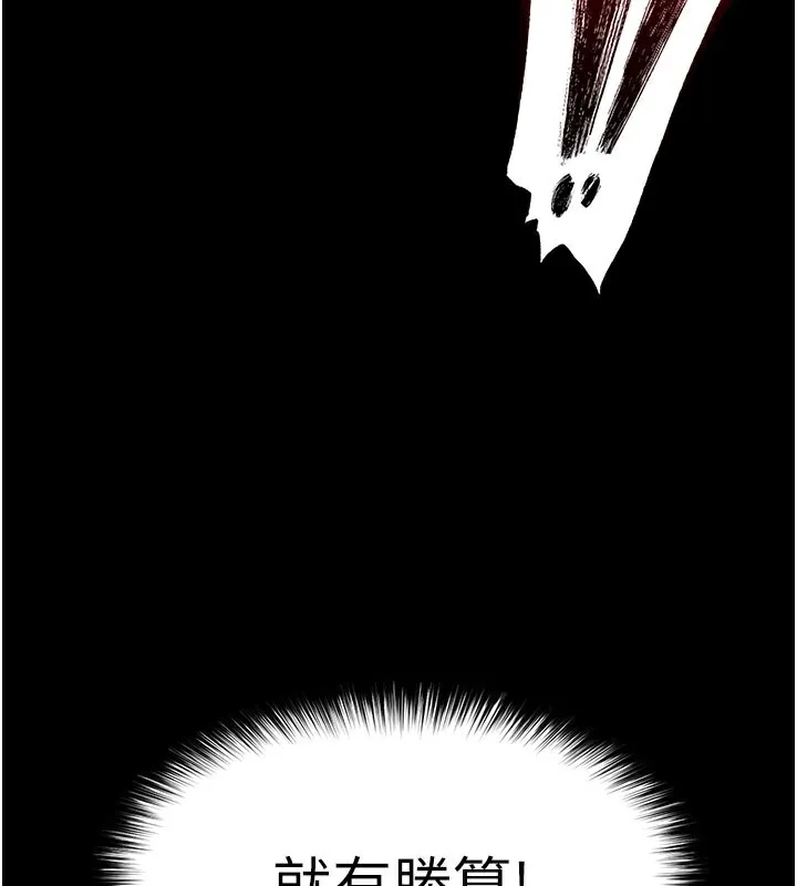 末日鵰堡 第36話-與俄羅斯金髮妹多人運動 第75页