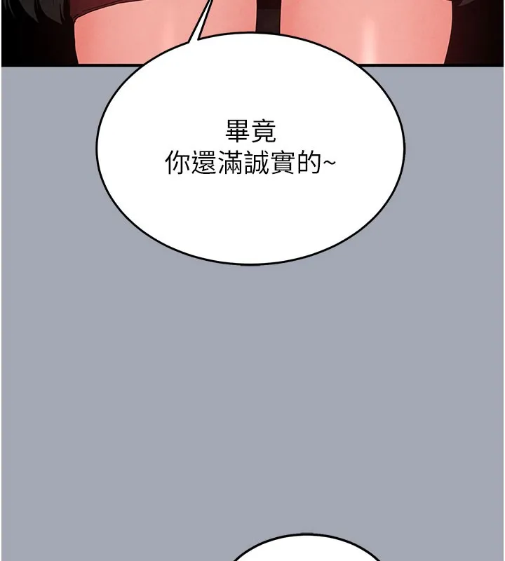末日鵰堡 第36話-與俄羅斯金髮妹多人運動 第24页