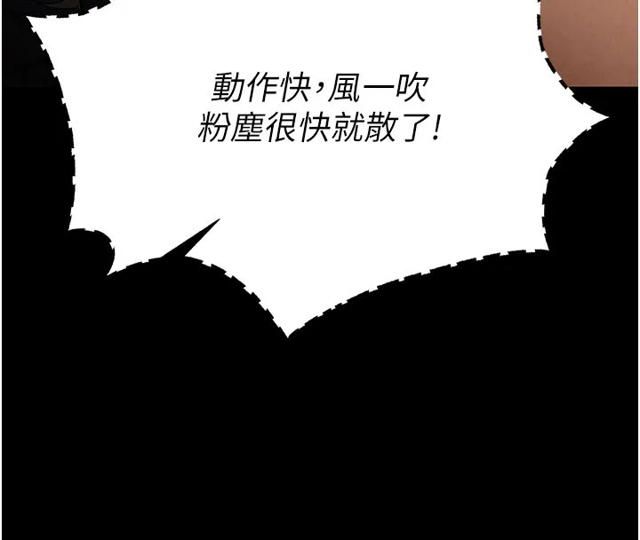 末日鵰堡 第36話-與俄羅斯金髮妹多人運動 第111页