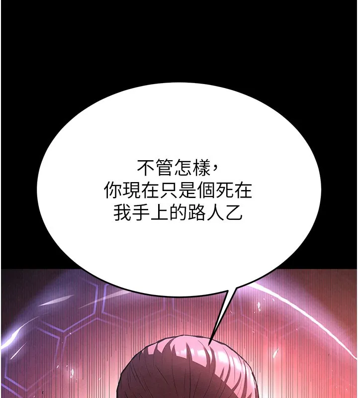 末日鵰堡 第36話-與俄羅斯金髮妹多人運動 第37页