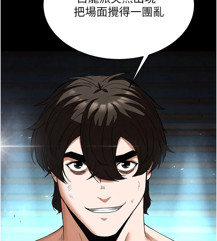 末日鵰堡 第36話-與俄羅斯金髮妹多人運動 第5页