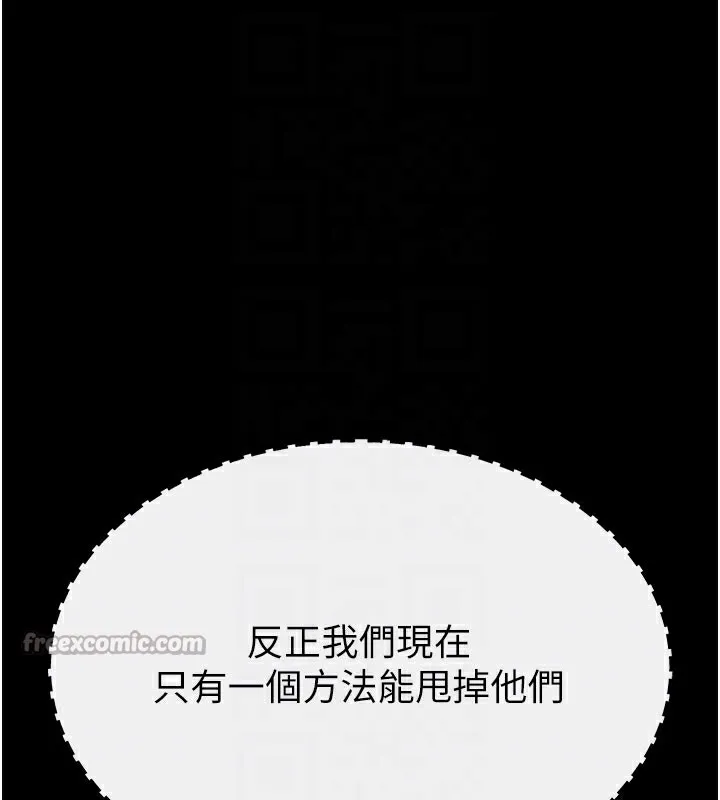 末日鵰堡 第36話-與俄羅斯金髮妹多人運動 第112页