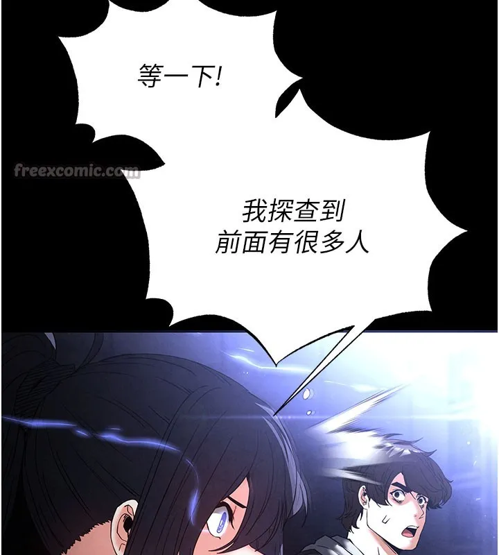 末日鵰堡 第36話-與俄羅斯金髮妹多人運動 第154页