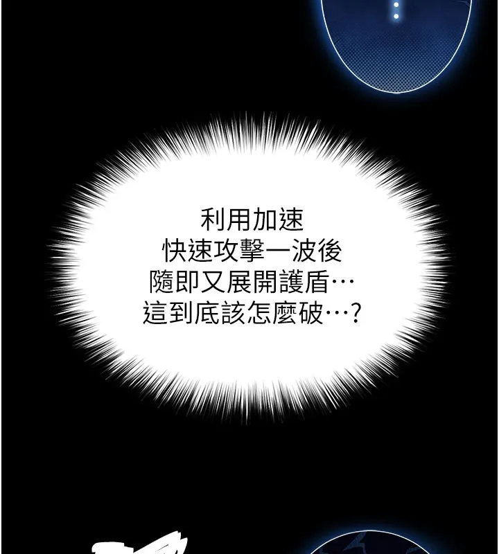 末日鵰堡 第36話-與俄羅斯金髮妹多人運動 第82页