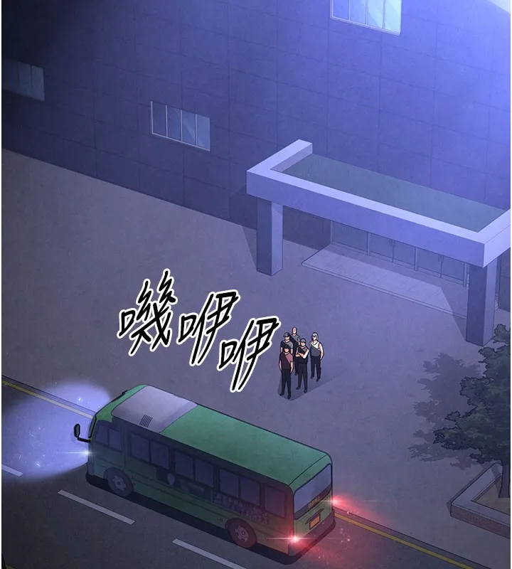 末日鵰堡 第36話-與俄羅斯金髮妹多人運動 第160页