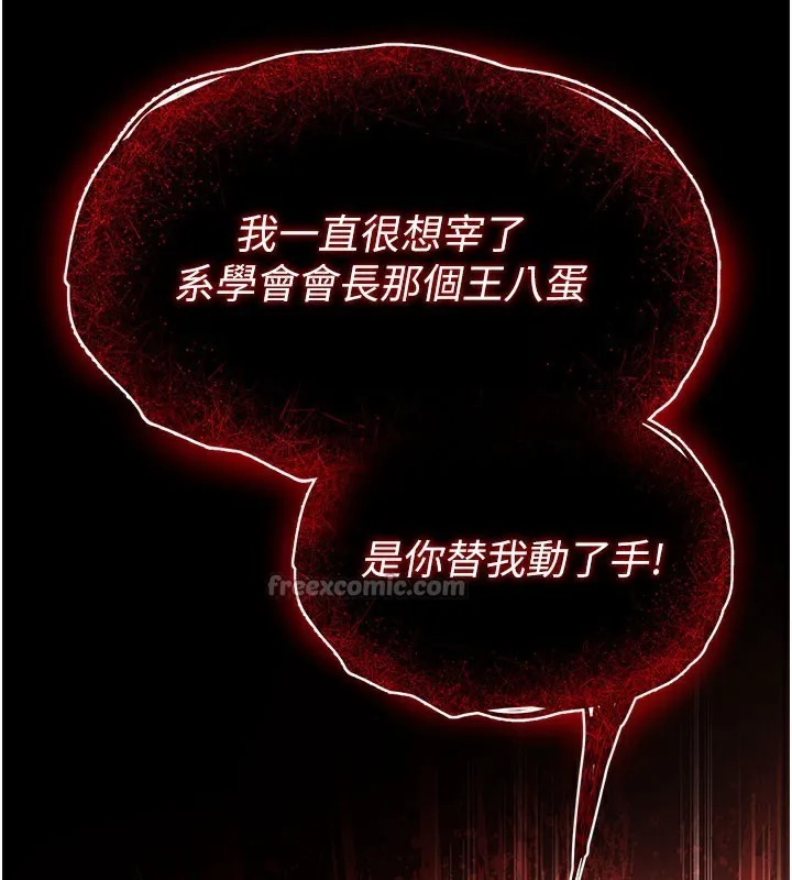 末日鵰堡 第36話-與俄羅斯金髮妹多人運動 第42页