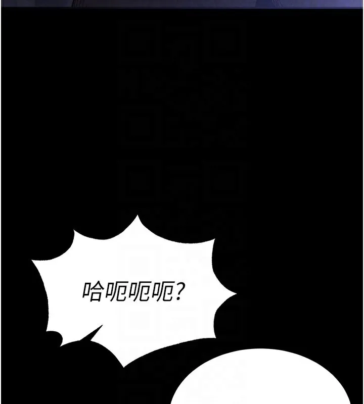 末日鵰堡 第36話-與俄羅斯金髮妹多人運動 第85页