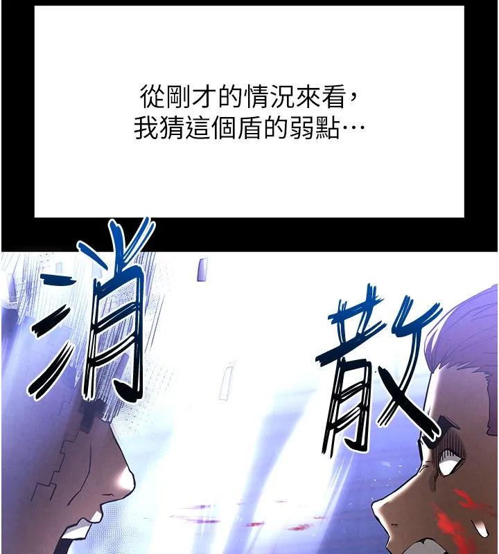 末日鵰堡 第36話-與俄羅斯金髮妹多人運動 第65页