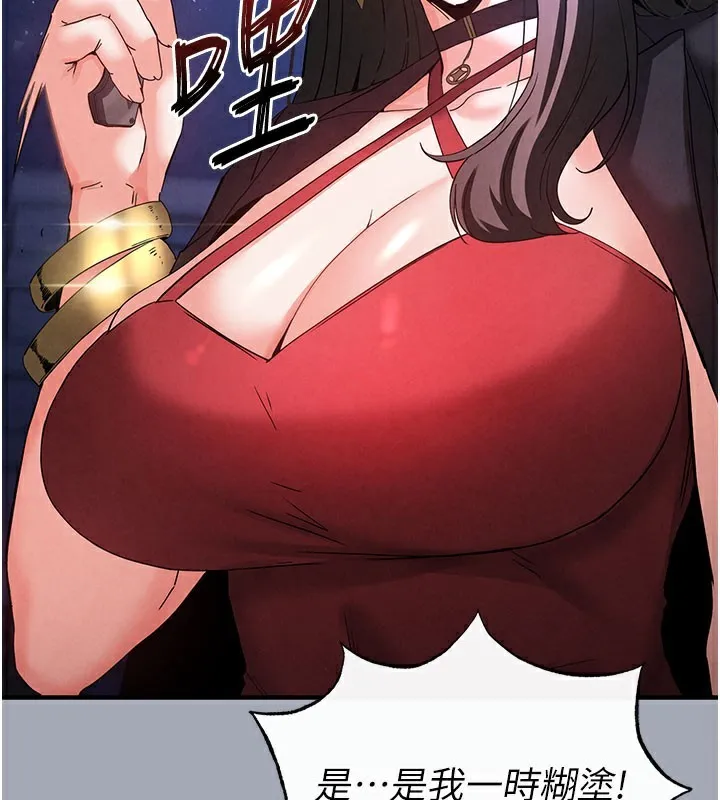 末日鵰堡 第36話-與俄羅斯金髮妹多人運動 第15页
