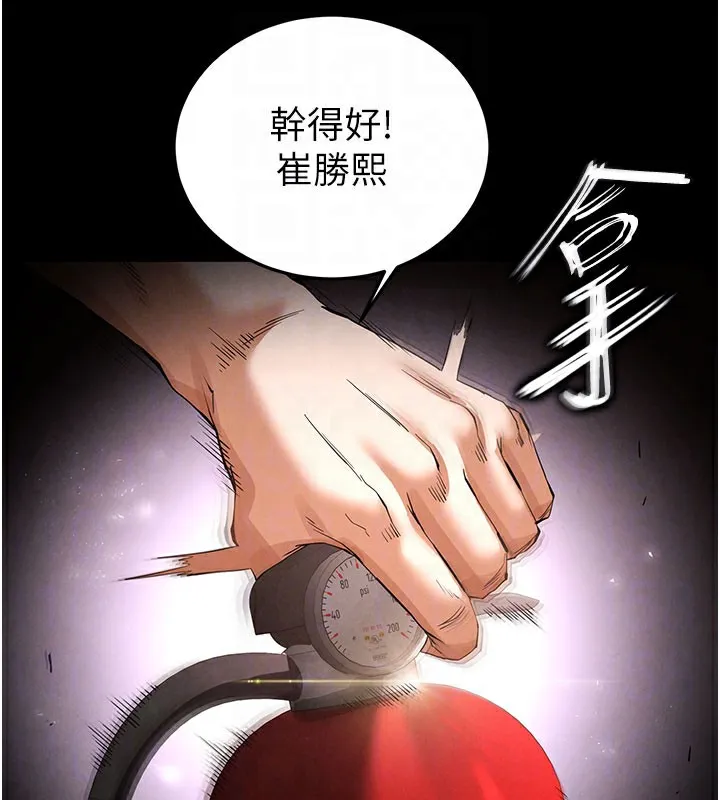 末日鵰堡 第36話-與俄羅斯金髮妹多人運動 第90页
