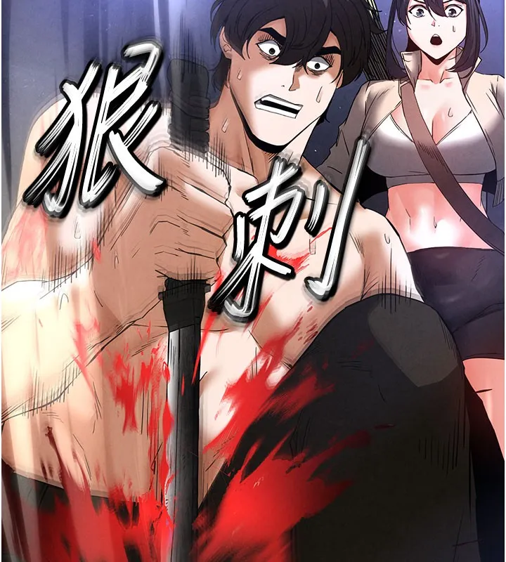 末日鵰堡 第36話-與俄羅斯金髮妹多人運動 第109页