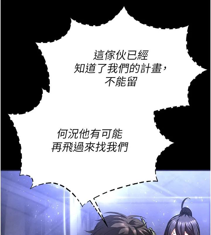 末日鵰堡 第36話-與俄羅斯金髮妹多人運動 第108页
