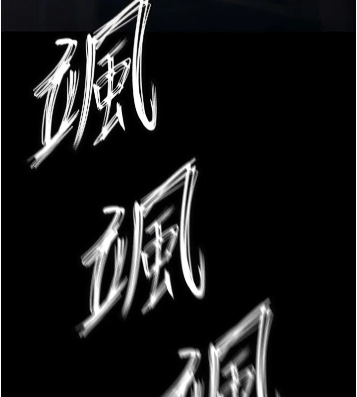 末日鵰堡 第36話-與俄羅斯金髮妹多人運動 第125页