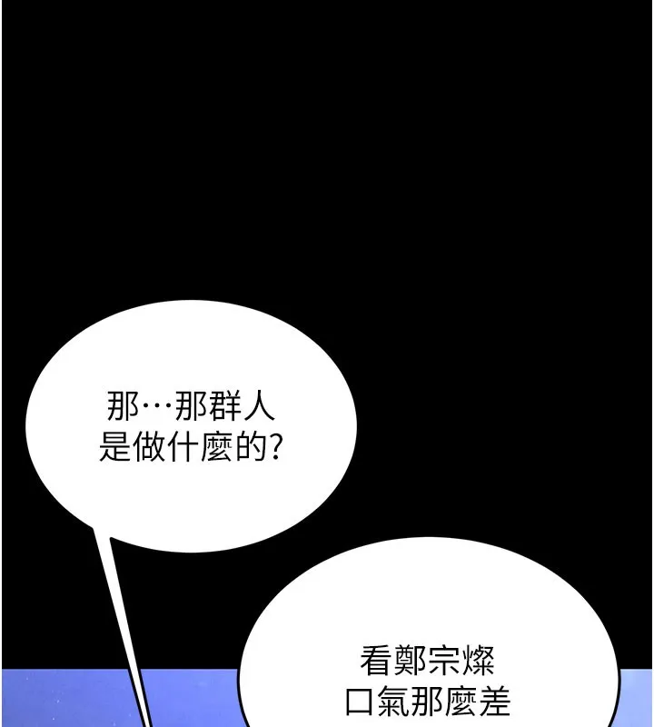 末日鵰堡 第36話-與俄羅斯金髮妹多人運動 第199页