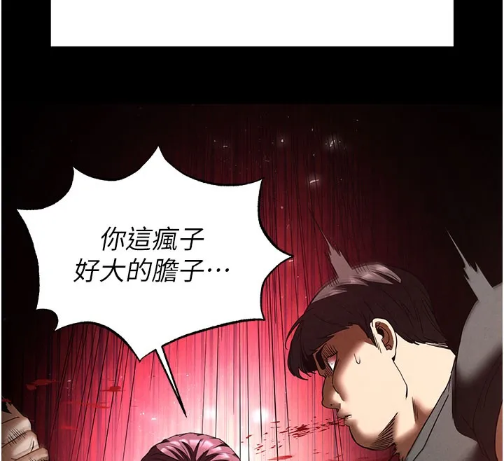 末日鵰堡 第36話-與俄羅斯金髮妹多人運動 第61页