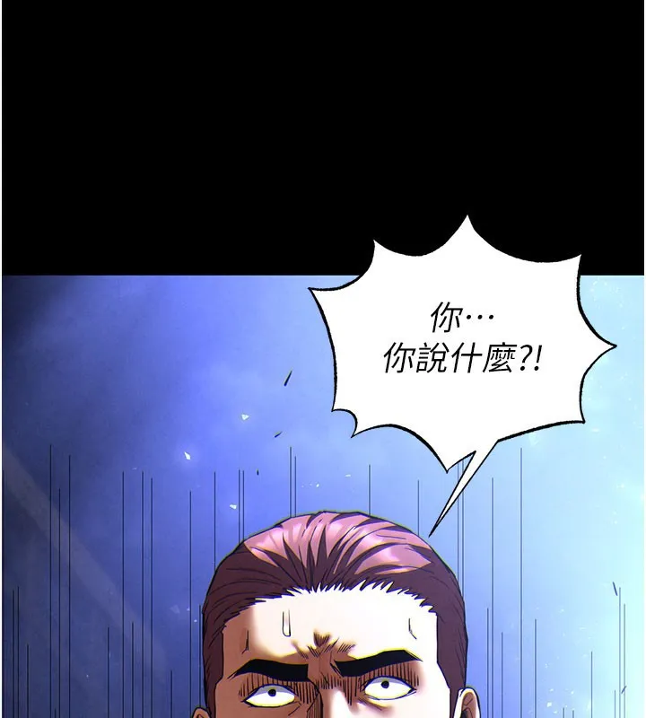 末日鵰堡 第36話-與俄羅斯金髮妹多人運動 第147页