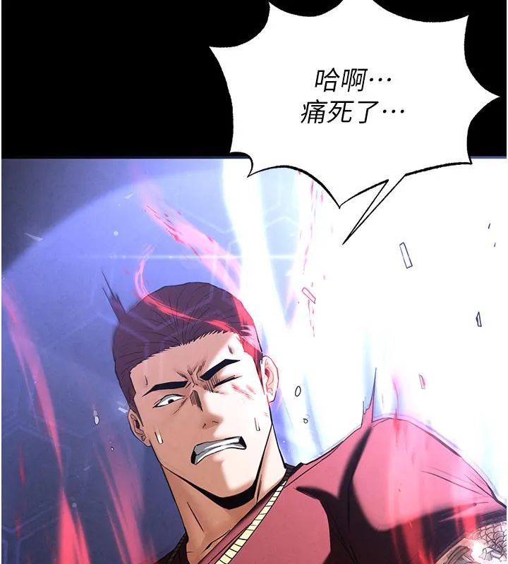 末日鵰堡 第36話-與俄羅斯金髮妹多人運動 第69页