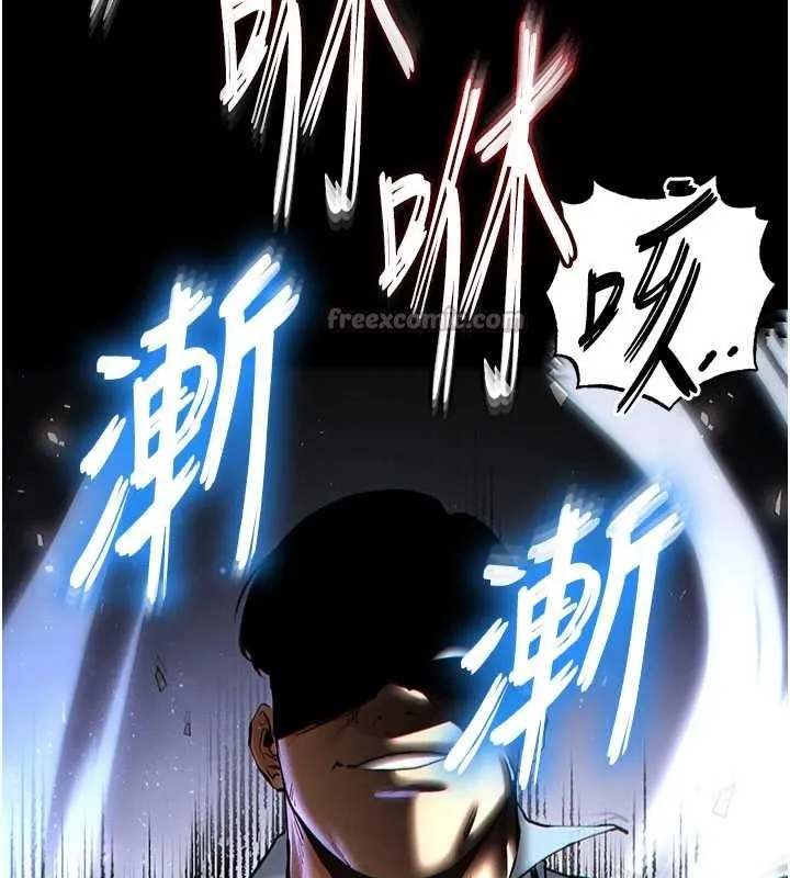 末日鵰堡 第58話-戰場的犧牲人選 第55页