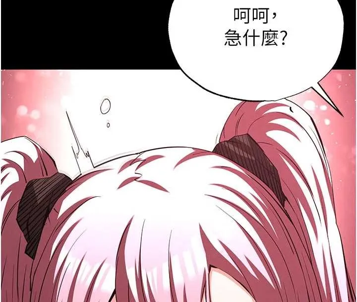 末日鵰堡 第58話-戰場的犧牲人選 第174页