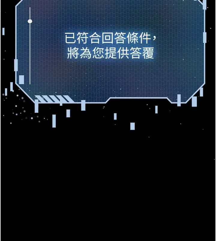 末日鵰堡 第58話-戰場的犧牲人選 第60页
