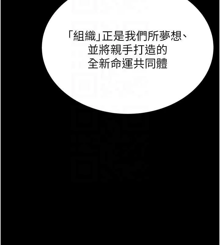 末日鵰堡 第58話-戰場的犧牲人選 第78页