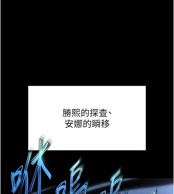 末日鵰堡 第58話-戰場的犧牲人選 第100页