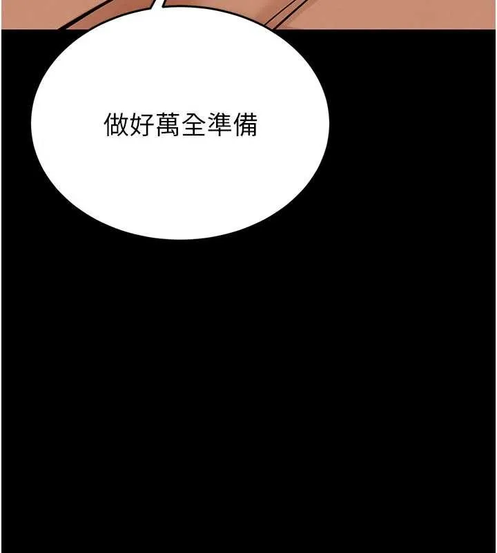 末日鵰堡 第58話-戰場的犧牲人選 第247页