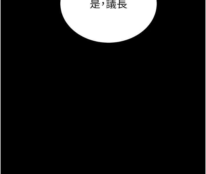 末日鵰堡 第58話-戰場的犧牲人選 第34页