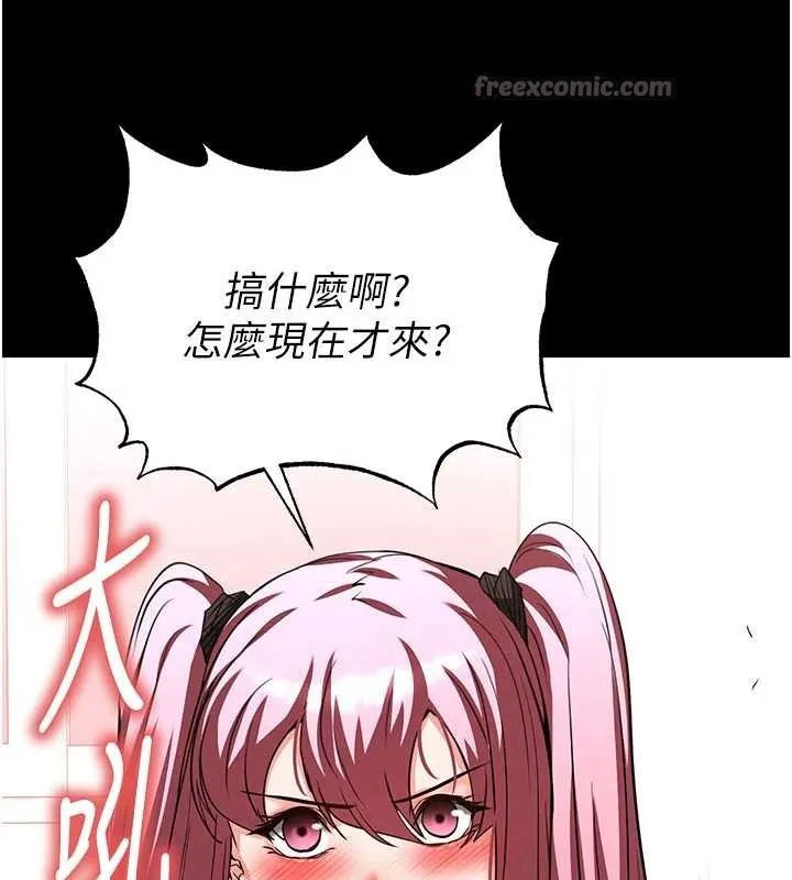 末日鵰堡 第58話-戰場的犧牲人選 第167页