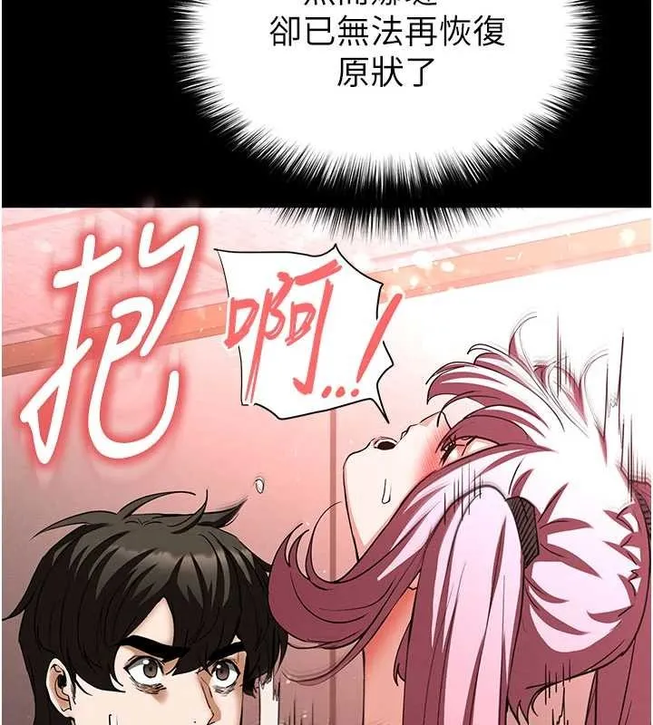 末日鵰堡 第58話-戰場的犧牲人選 第218页