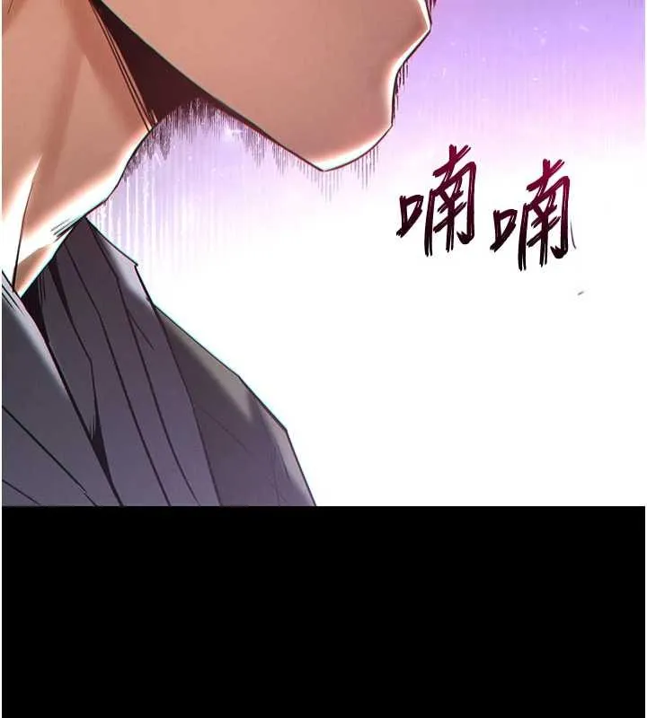 末日鵰堡 第58話-戰場的犧牲人選 第163页