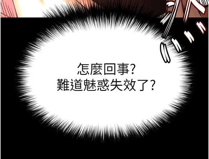 末日鵰堡 第58話-戰場的犧牲人選 第256页