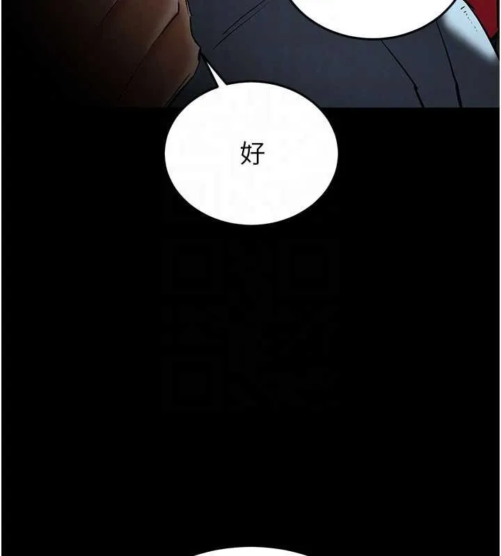 末日鵰堡 第58話-戰場的犧牲人選 第70页