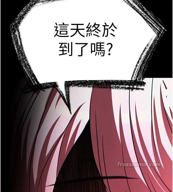 末日鵰堡 第58話-戰場的犧牲人選 第251页