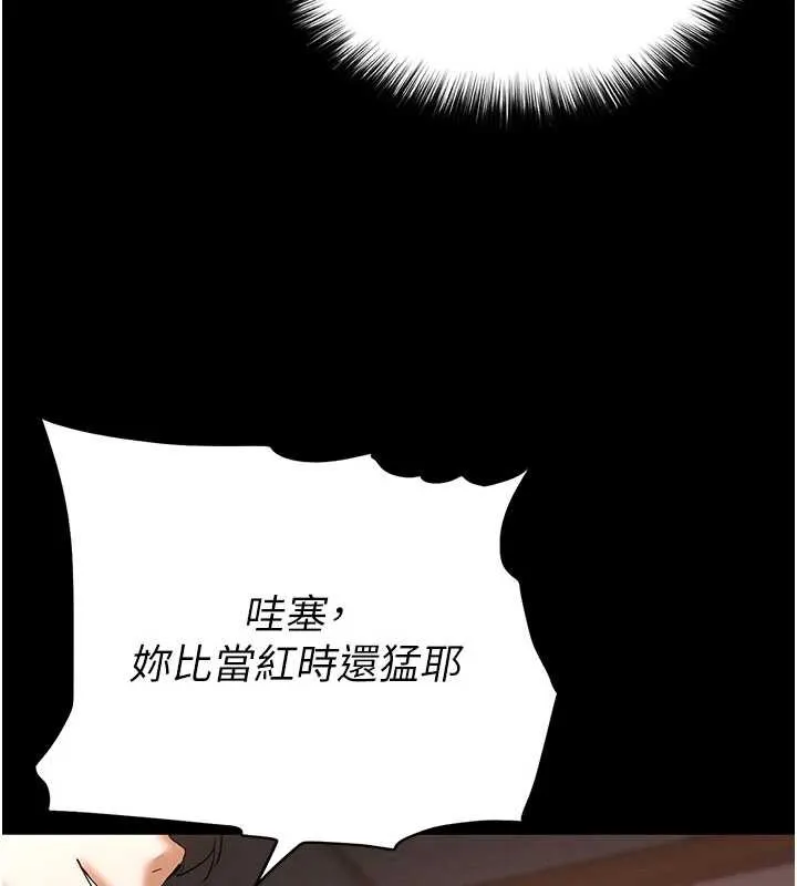 末日鵰堡 第58話-戰場的犧牲人選 第197页